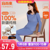 宜而爽秋冬季【一等品新疆棉】100%纯棉女士保暖内衣套装大码秋衣秋裤女