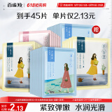 百雀羚小雀幸面膜缤纷装30片补水透亮保湿(滢润+澄静+紧弹)品质国货