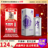 潭酒 紫盖银潭2023版 酱香型白酒 53度  500ml 单瓶装