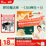 英氏（Engnice）婴幼儿谷物棒蛋黄香芋味 婴儿零食米饼非油炸宝宝零食28.6g