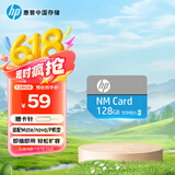 HP惠普 128GB NM存储卡 华为荣耀手机平板内存卡 适配扩容mate30/mate50/mate60/p40/p60