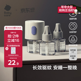babycare电蚊香液婴儿驱蚊液宝宝防蚊水儿童灭蚊神器母婴全家用 3液+1器