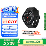 三星 Samsung【国家补贴】Watch6 Classic 蓝牙智能手表/运动手表/电话手表 43mm 宇夜黑 男女表