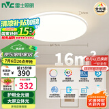 雷士（NVC）国家补贴全光谱护眼吸顶灯简约卧室智能套餐LED照明光域Z 包安装