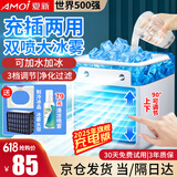 夏新（AMOi）空调扇冷风扇制冷小空调便携宿舍移动小型办公室桌面小房间强力制冷水风扇冰块加水冷风机充电家用 2025年新款：大容量充电+双喷大冰雾+上下可调
