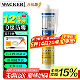 瓦克（WACKER）AF防霉玻璃胶厨卫密封胶防水美容胶中性硅胶马桶封边胶水白色1支