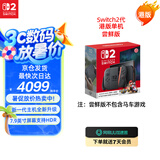 Nintendo Switch任天堂二代游戏机NS2掌上主机港版 单机 尝鲜版不含马车游戏Switch2便携家用体感掌机