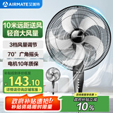 艾美特（AIRMATE）五叶家用电风扇大风量台式落地扇轻音节能空气循环小风扇定时电扇宿舍降温风扇 FSW65T2-5