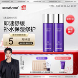 德妃（DERMAFIRM）紫苏舒缓修护爽肤水乳液补水保湿化妆水敏感肌适用护肤品礼物 【全新升级】舒缓修护水 双支装