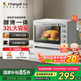 长帝（changdi）【国家补贴】家用多功能电烤箱 32升大容量 上下管独立控温 广域调温 机械式旋钮操控 白色
