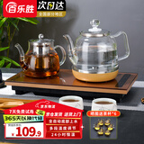 百乐胜全自动上水电热水壶 茶台烧水壶家用办公嵌入式一体机茶桌茶几电茶炉茶具套装 1L （37*20cm）底部上水-保温款