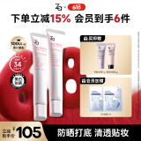 姬芮（ZA）白色隔离霜防晒遮瑕霜妆前乳三合一 35g*2 SPF34