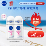 妮维雅（NIVEA）抑汗香体止汗露腋下干爽滚珠精华爽身走珠液50ml*2