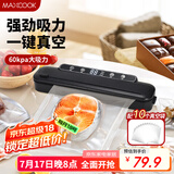 美厨（maxcook）封口机 真空封口机塑料薄膜零食包装塑封机打包机包装机 配10个袋HP-620black