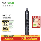 纳丽德（NEXTORCH）NEX行者三节棍12/16/20英寸便携棍男女士车载安全防身棍全钢甩棍 12英寸
