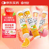 康恩贝 维生素C泡腾片4支*20片 vc泡腾片（甜橙味2支+水蜜桃味2支）