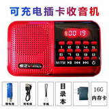 金正S61便携式小型唱戏机老年人收音机广播充电听歌插卡MP3播放器 主机+充电器+32G歌曲卡 综合2000首歌曲 官方标配