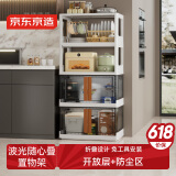 京东京造 波光收纳柜 厨房落地架 餐具收纳柜可自由折叠带滑轮  64面宽4层