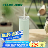 星巴克（Starbucks）薄荷绿渐变直纹款薯条吸管杯473ml水杯子咖啡杯男女七夕礼物