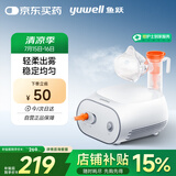 鱼跃（Yuwell）雾化器 雾化机儿童成人老人家用医用空气压缩式雾化器403S