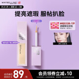 美宝莲superstay泪沟没了液遮瑕遮痘印提亮 10浅肤色10ml 生日礼物女
