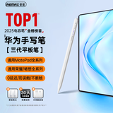 睿量【新升级双系统】适用华为手写笔MPencil三代笔防误触matepad11.5S/Pro12.2/Air12平板触控电容笔
