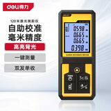 得力（deli）测距仪手持式激光高精度电子尺红外量房仪120米量程毫米级精度
