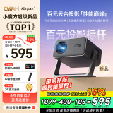 Rigal（瑞格尔）B5 投影仪家用智能家庭影院一体云台投影机（TOF无感对焦 无感梯形 真1080P分辨率 ）
