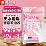 KONOKO宠物免洗手套猫咪清洁湿巾狗狗干洗澡擦全身泪痕除臭抑菌螨湿纸巾