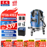 东成5线水平仪双电绿光高精度强光红外线激光水平仪FF06-41E2电池*2