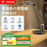 飞利浦（PHILIPS）护眼台灯家用全光谱儿童学习台灯无蓝光学生阅读卧室灯轩坦灰