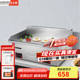 艾士奇（AISHIQI）手抓饼机器 商用电热平扒炉炸炉一体机 燃气不锈钢扒炉 创业摆摊神器铁板烧设备 720燃气【双温双控上热快】