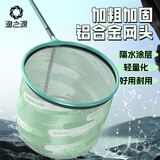 渔之源速干抄网头捞鱼网抄网网兜网抄头防挂抄网头配件网头渔具 30cm 浅绿铝合金网头