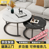 顺冠茶几客厅茶台仿岩板创意北欧茶桌现代小户型简约圆形小桌子极简型 【送货上门】黑架-80白纹+60黑纹
