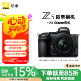 尼康（Nikon）Z5全画幅微单相机 微单套机（Z 24-50mm f/4-6.3 微单镜头）Vlog相机视频拍摄