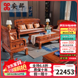 安邸 红木家具非洲花梨（学名：刺猬紫檀）中式客厅实木沙发组合 仿古别墅客厅沙发中古风 沙发 （单+双+三+大平几+2边几）活动