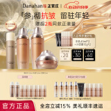 多娜娴（danahan） 人参抗皱紧致淡纹护肤品套装礼盒本然进韩国进口化妆品全套送礼 【3件套】水+乳+面霜