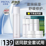 珀莱雅水循环爽肤水化妆水补水保湿舒缓修护旗舰款生日礼物女 焕润保湿精华水160ml【大容量】