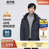波司登反季冬季羽绒服男款短款脱卸帽新国标90绒商场同款修身外套
