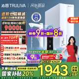 沁园（TRULIVA）净水器家用双子芯1200G初始流速体验净水机 厨下式8年RO过滤器 直饮机净饮机UR-S61096国家补贴
