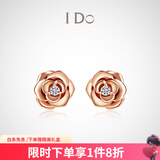I Do【定制】 Flower系列 18K金钻石耳饰 求婚生日七夕礼物送女友 18K金/约7分