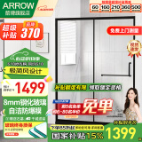 箭牌（ARROW）黑色淋浴房玻璃隔断干湿分离浴屏浴房家用简易一字型卫生间浴房 1.2-1.29m 极简风【1399】雅黑/枪灰