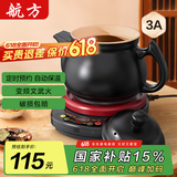 航方中药锅煎药壶分体式中药壶熬药罐养生壶智能全自动陶瓷电砂锅炖药锅电子药煲煎药机煮器家用中医壶 【升级内无釉】 3L 壶A+红底座