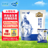蝶泉新希望益生菌高钙奶粉400g袋装0蔗糖营养奶粉送长辈送礼