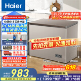 海尔（Haier）227升一级低霜家用冷藏柜冷冻柜小冰柜小型冷柜小冰箱海尔200升以上冰柜宝蓝同款BC/BD-227GHPCD