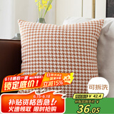 艾薇沙发抱枕靠垫床上睡觉靠枕靠背垫抱枕套含抱枕芯45*45千格鸟橙