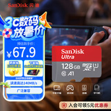 闪迪（SanDisk）128GB TF（MicroSD）内存卡 A1 U1 C10 至尊高速移动版存储卡 读速140MB/s 手机平板游戏机内存卡