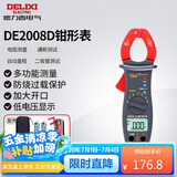 德力西电气钳形表数字钳形万用表高精度家用交直流钳容表 DE2008D