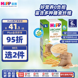 喜宝（HiPP）港版多谷物米糊 婴幼儿辅食有机米粉5种多谷物200g 6月龄26年4月