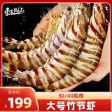 东上御品 塞拉利昂 斑节虾 海鲜水产 竹节虾 30-40只2斤净重-源头直发